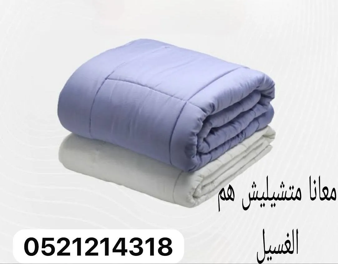 Folded blanket from Al Ittihad Carpet Laundry