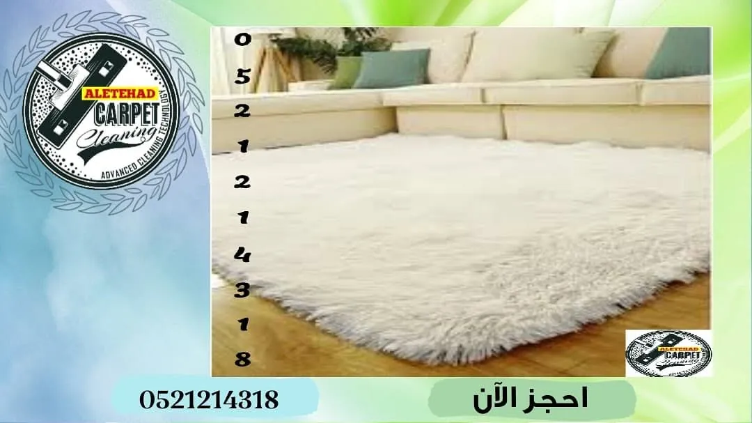 ستائر أنيقة من مغسلة سجاد الاتحاد