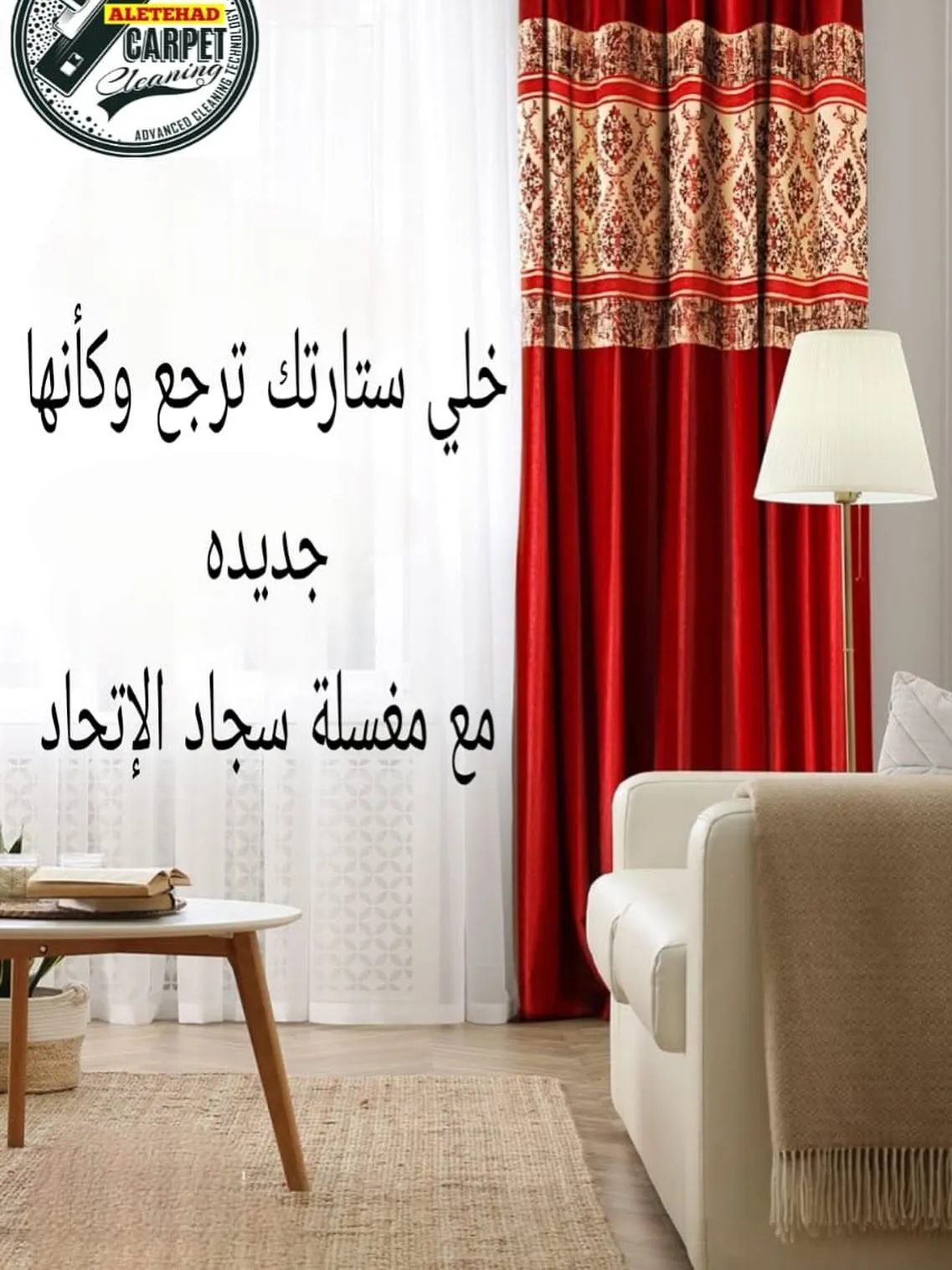 Clean red curtains from Al Ittihad Carpet Laundry