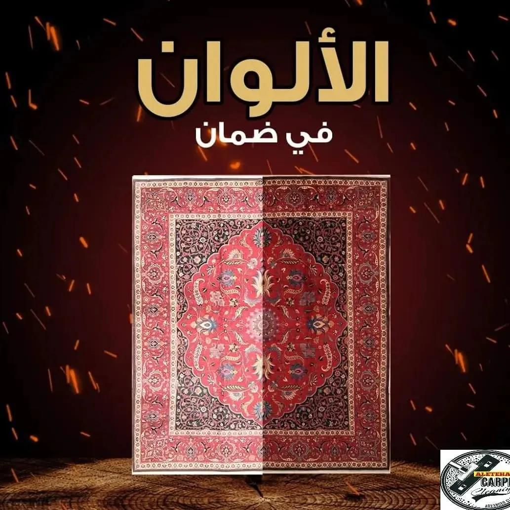 سجادة فارسية حمراء من مغسلة سجاد الاتحاد
