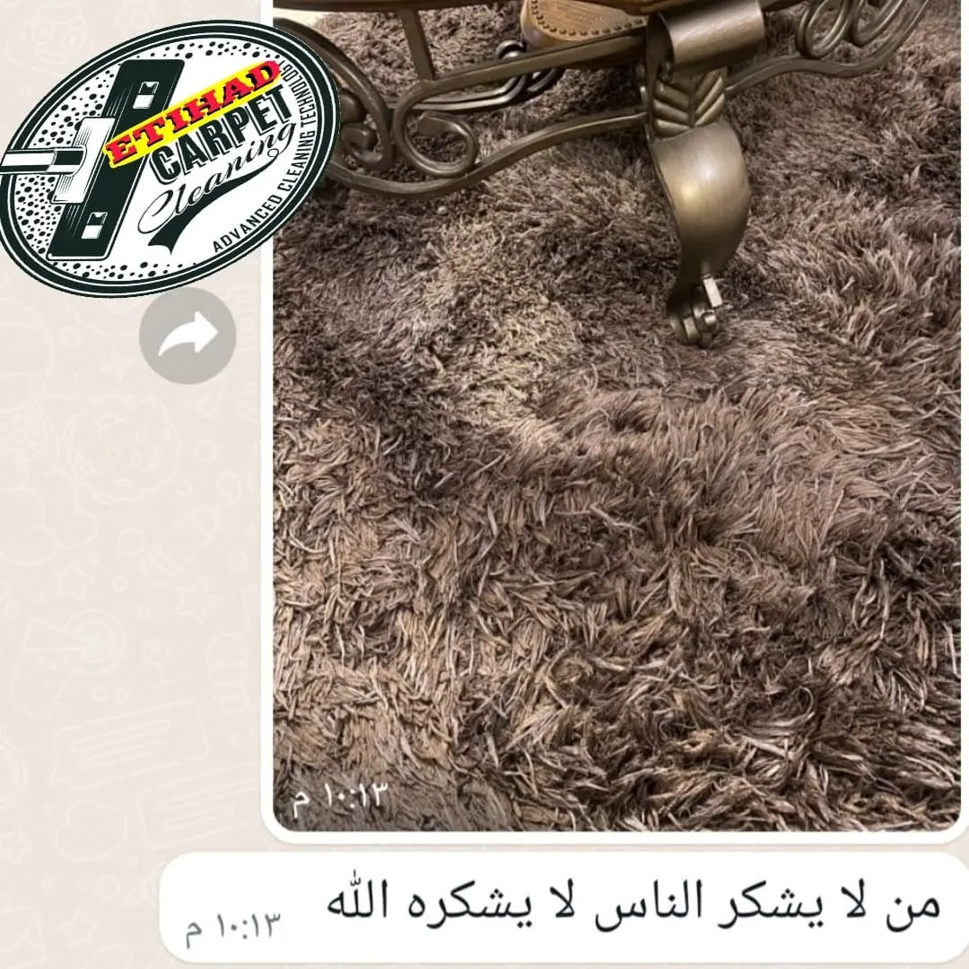 سجاد ناعم من مغسلة سجاد الاتحاد